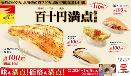 新年のスタートから至福のひとときまで！味も満点！価