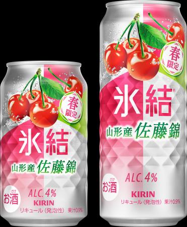 春を先取り！甘酸っぱくジューシーな果実感が楽しめる