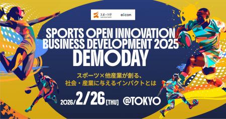 【 スポーツ庁 × eiicon 】全国のスポーツ共創プレイ