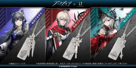 【アークナイツ】モチーフネックレス　第９弾。血掟テ