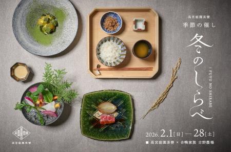 合鴨農法の先駆者 古野氏コラボレーション企画　福岡