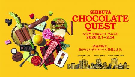渋谷の街を巡る“体験型バレンタイン”「SHIBUYA CHOCOL