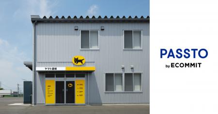 東京都・福岡県のヤマト運輸営業所30カ所で「PASSTO（