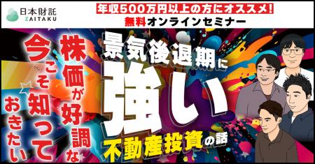 「使わないお金はただの紙切れ!?」凡人サラリーマンが