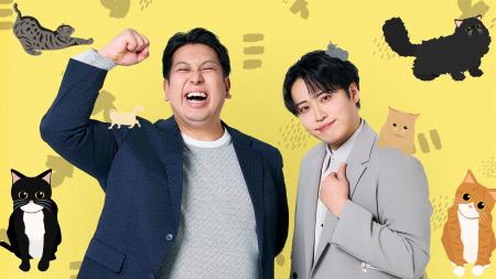 「猫×お笑い」夢のコラボ配信 第6弾決定！レインボー