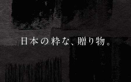 世界の玄関口・羽田空港に、日本の手仕事を集めた期間