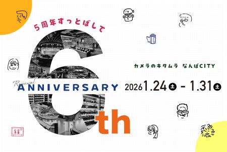 【カメラのキタムラ大阪・なんばCITY店】「5周年すっ