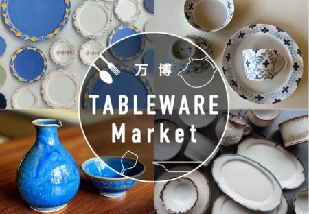 2026年4月、万博記念公園にて新イベントが誕生。器を