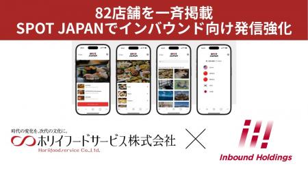 ホリイフードサービスの82店舗を多言語コンシェルジュ