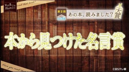 思わず手帳に書き留めたくなった「本から見つけた名言