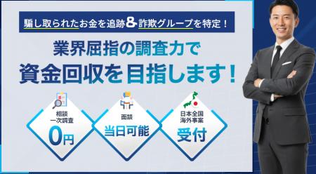 仮想通貨詐欺被害の実態解明を支援