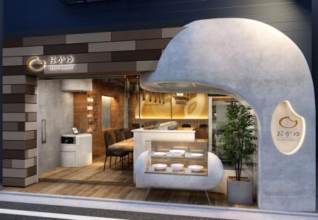 【阿佐ヶ谷】おかゆ玉に、おかゆのフルコース。どこに