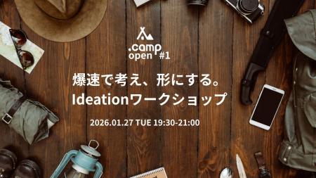 株式会社dotD、オンラインイベント『.camp open #1｜