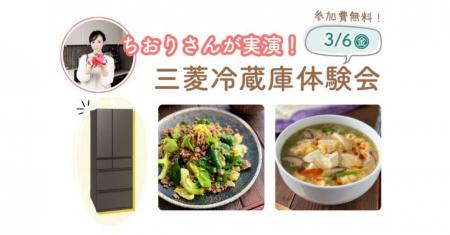 【3月6日開催】人気Nadia Artistちおりさんが実演！三