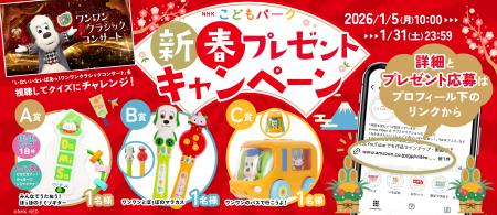 ワンワンお誕生日記念！先行見放題配信中「ワンワンク