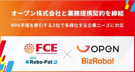 【ＦＣＥ】オープン株式会社と業務提携契約を締結　RP
