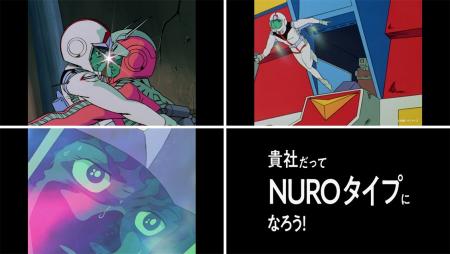 「NURO Biz×機動戦士ガンダム」コラボ企画開始のお知