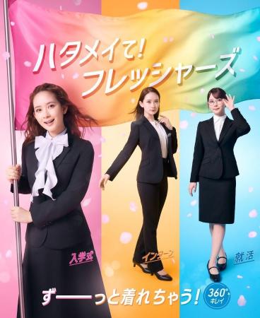 「ハタメイて！フレッシャーズ」新キャンペーンキャラ