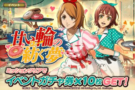 「進撃の巨人Brave Order」進撃ブレオダ新イベント「