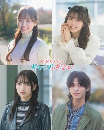 高尾颯斗（ONE N’ ONLY） × 渡邉美穂 W主演 新木曜ド