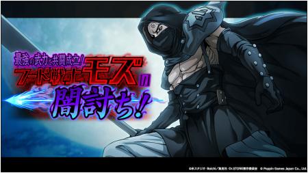 Dr.STONE バトルクラフト　期間限定イベント「最強の