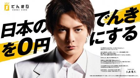 再エネ賦課金等による「電気代の高騰問題」解決に向け