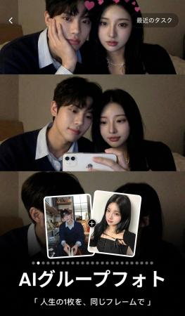 韓国・日本で流行中！MeituのAIグループフォトに新フ