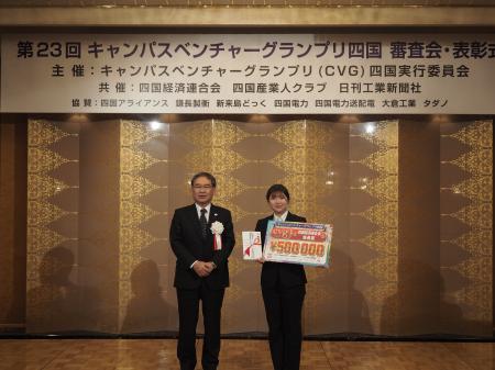 【高知高専】第23回キャンパスベンチャーグランプリ四