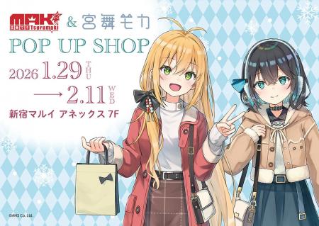 「弦巻マキ&宮舞モカ」POP UP SHOPが新宿マルイ アネ