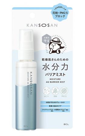 【ご好評につき再販】メイクの上からでもシュッとひと