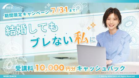 キャリアチェンジまでの全てを学ぶWEBスクール「WEBCO