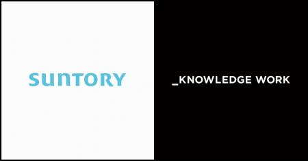 サントリー株式会社、営業生産性の向上に向けて「ナレ