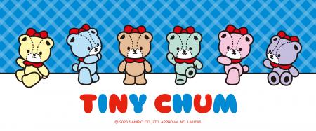 キティのことが大好きないたずらっこ『タイニーチャム