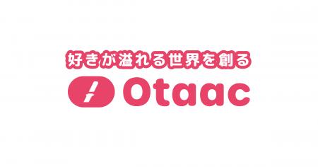 “ファンロイヤリティ最大化”特化型BPOの提供と無料相