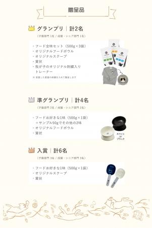 【豪華景品を手に入れるのはあなたかも！？】クスッと