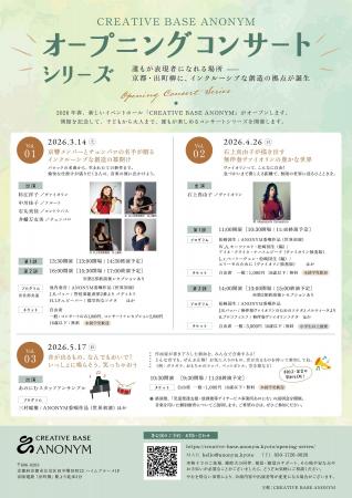 【京都・出町柳】芸術と福祉が循環するインクルーシブ