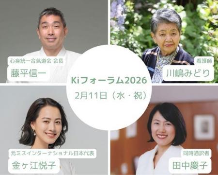 合氣道のプロフェッショナル藤平信一会長と、94歳現役