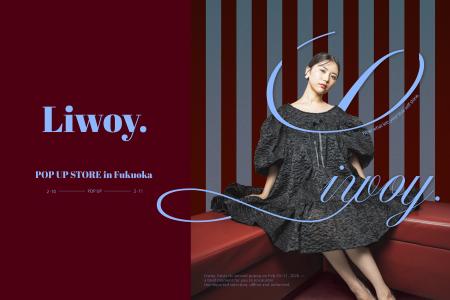 “見る・触れる・纏う”を叶えるLiwoy. POPUP STORE in 