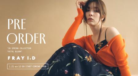 【FRAY I.D(フレイアイディー)】八木アリサが纏う2026