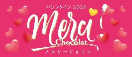 １月31日（土）から７階催事場にて15日間開催！バレン
