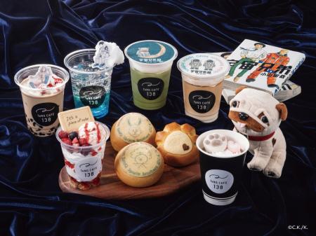 『Space Travelium TeNQ　宇宙兄弟展 2026』関連イベ