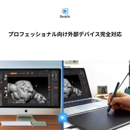 DeskIn、リモートクリエイティブを再定義 ～ AIの波が
