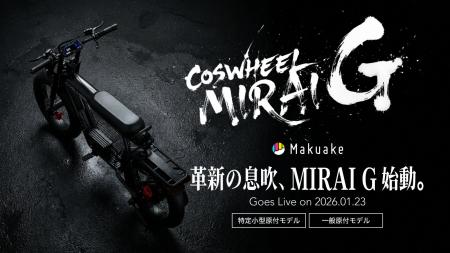 Acalieモビリティの一般原付Newモデル「COSWHEEL MIRA