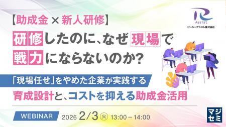 『【助成金×新人研修】研修したのに、なぜ現場で戦力