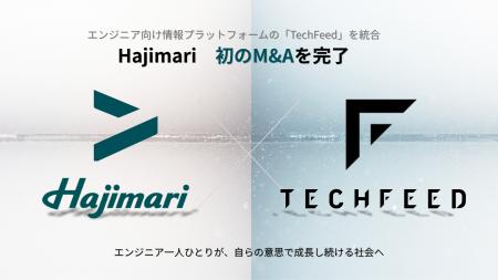Hajimari、エンジニア向け情報プラットフォーム運営の