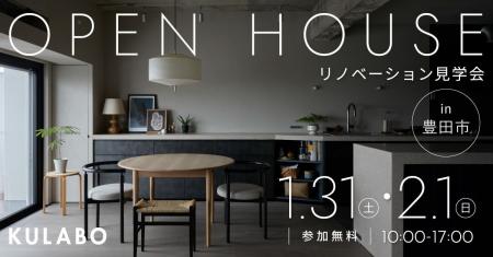 ズボラなまま、心地いい。扉をなくした開放的な間取り