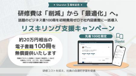 研修費は「削減」から「最適化」へ。話題のビジネス書