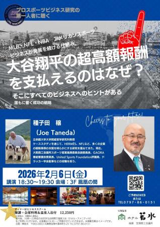 大谷翔平の超高額報酬を支払えるのはなぜ？アメリカン