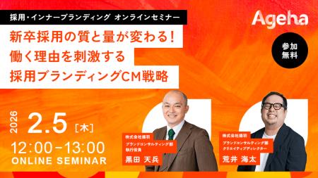 「働く理由」でZ世代のスイッチを入れる採用ブランデ