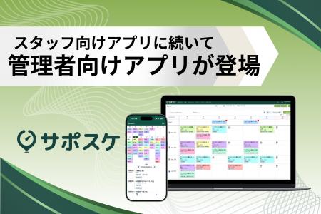Paintnote、現場管理者の“プレイングマネージャー”問 Paintnote、現場管理者の“プレイングマネージャー”問